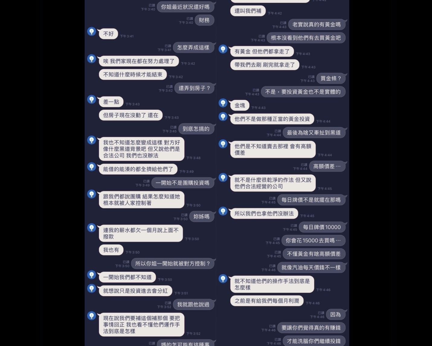 ▲▼台中五口命案,妹妹訊息。(圖/民眾提供)