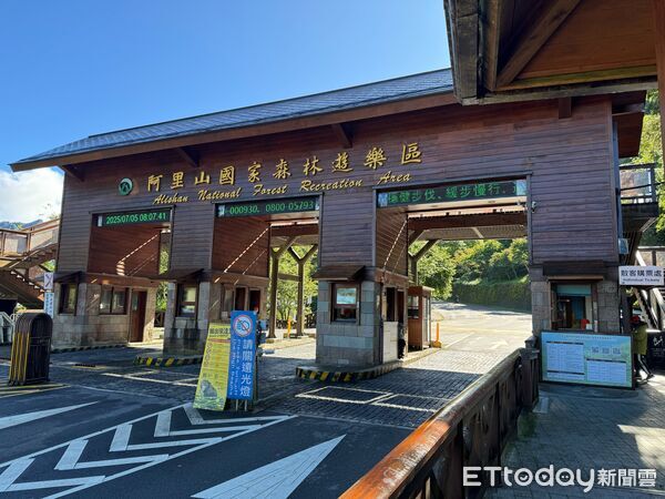▲▼ 【第4號颱風「丹娜絲」來襲 阿里山國家森林遊樂區7月6日8時起預警性休園 自然步道同步暫停開放】 。(圖/林業及自然保育署嘉義分署提供)
