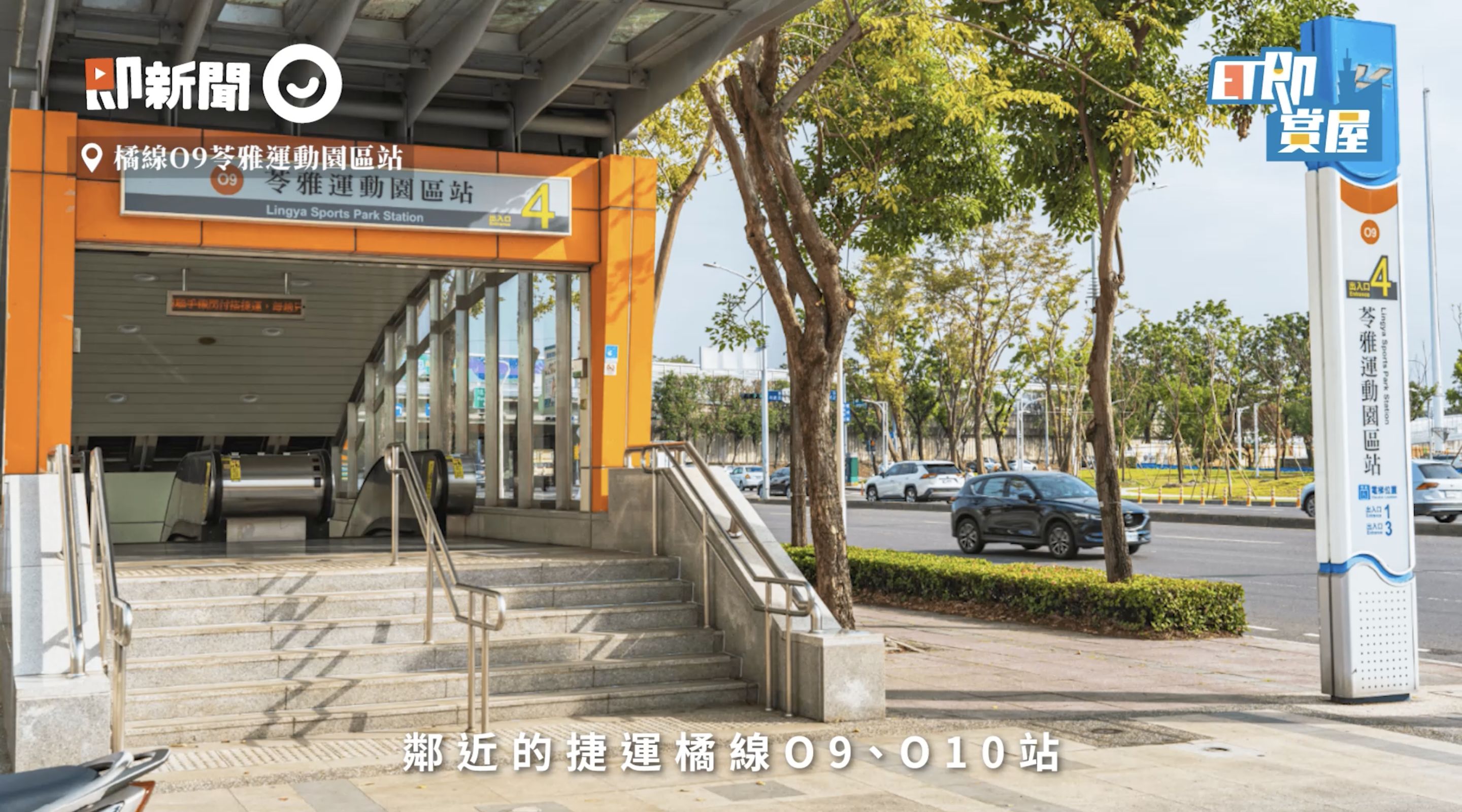 ▲▼高雄,衛武營,京城舞極,正義車站,捷運,LaLaport,藝文,綠意,ET即賞屋,ET即賞屋南區。(圖/翻攝自影片)