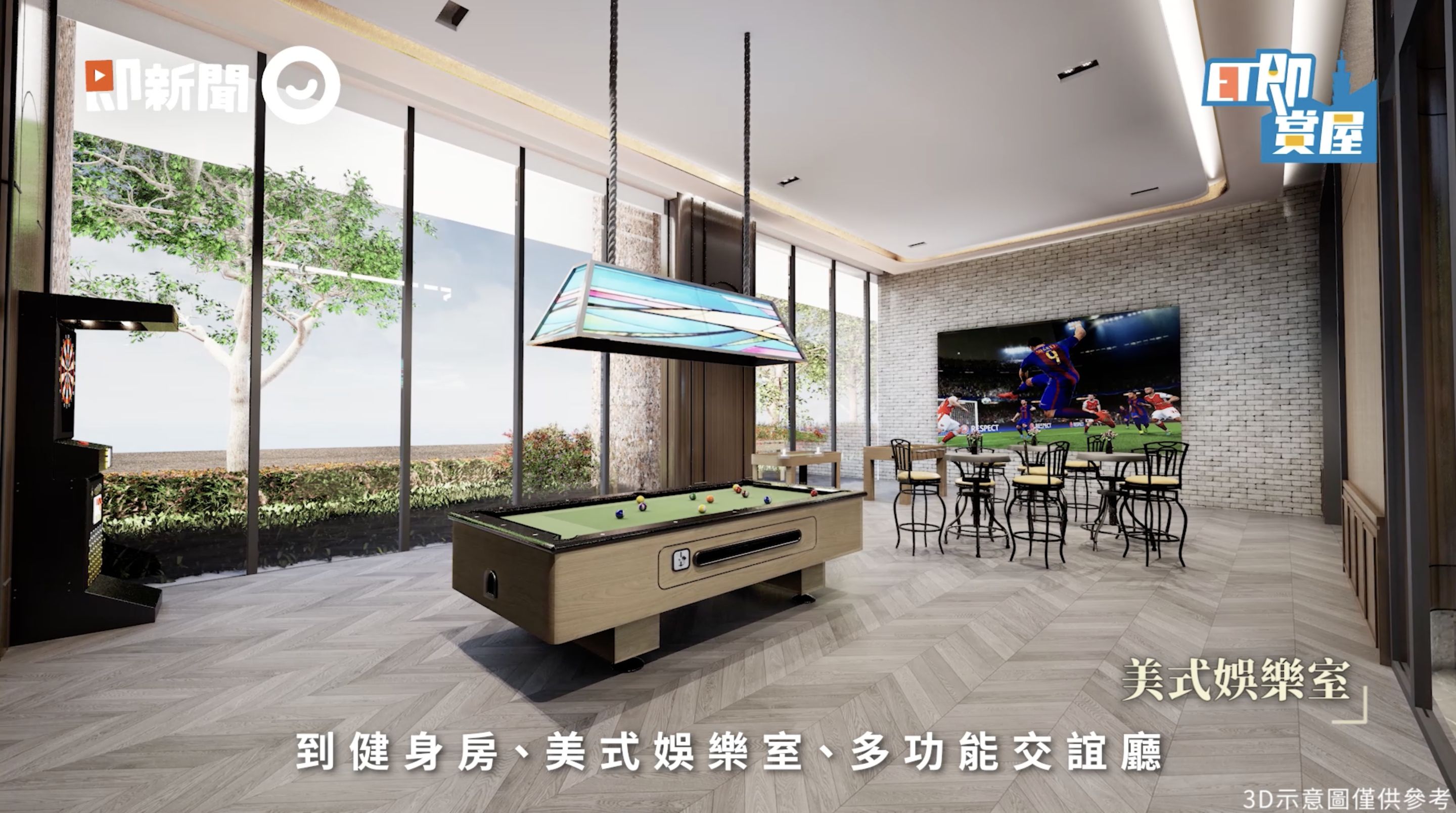 ▲▼高雄,衛武營,京城舞極,正義車站,捷運,LaLaport,藝文,綠意,ET即賞屋,ET即賞屋南區。(圖/翻攝自影片)