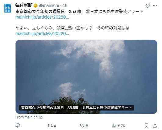 赴日恐遇「熱浪與雷擊雙警報」 全境飆破38度、東京急送74人就醫