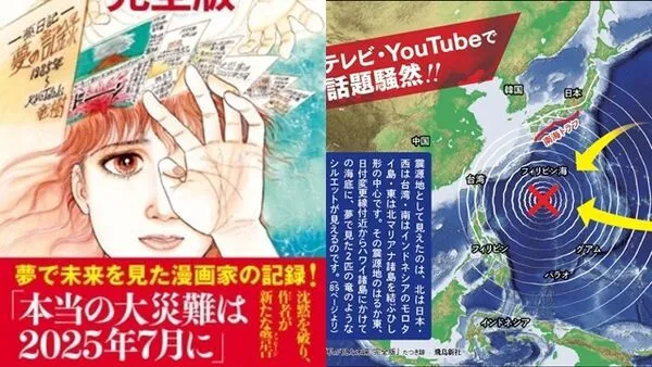▲▲日本漫畫家龍樹諒被認為曾精準預測311大地震。(圖/翻攝自文藝社官網)