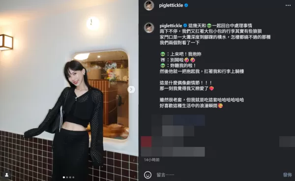 ▲▼敖犬夫妻。(圖/翻攝自Instagram/piglettickle)