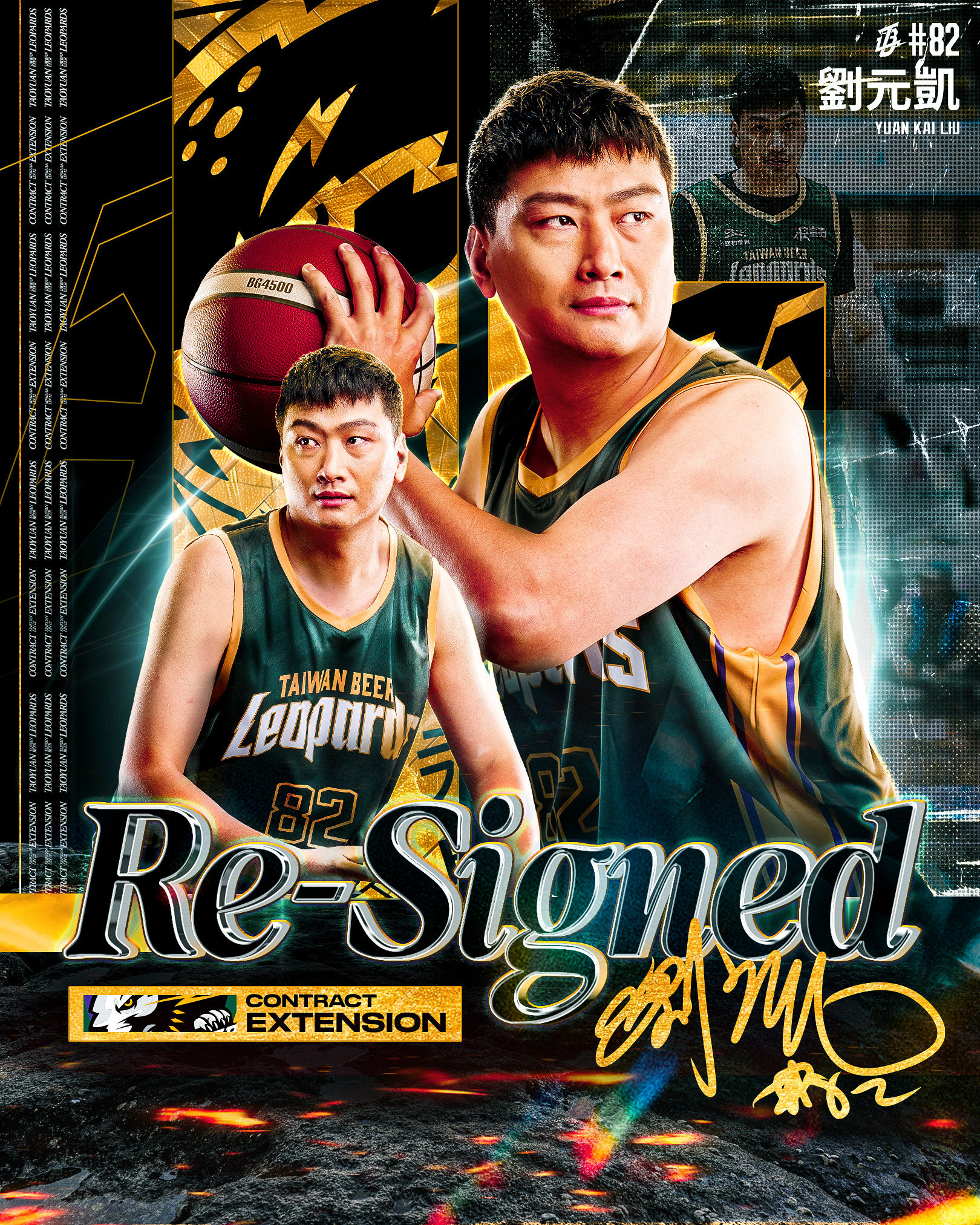 ▲▼雲豹正式與本土長人劉元凱續約。(圖/雲豹提供)