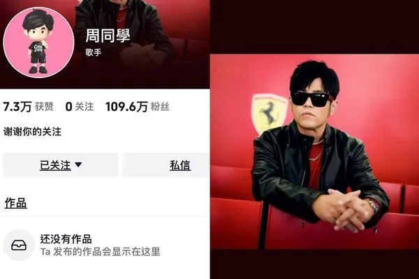 ▲▼ 周杰倫真的開設抖音個人帳號 。(圖/翻攝 周杰倫抖音帳號「周同學」)