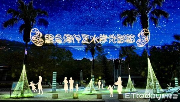 ▲本屆光影節以「光影流動|仲夏山水奇幻共舞」為主題。(圖/縱管處提供,下同)