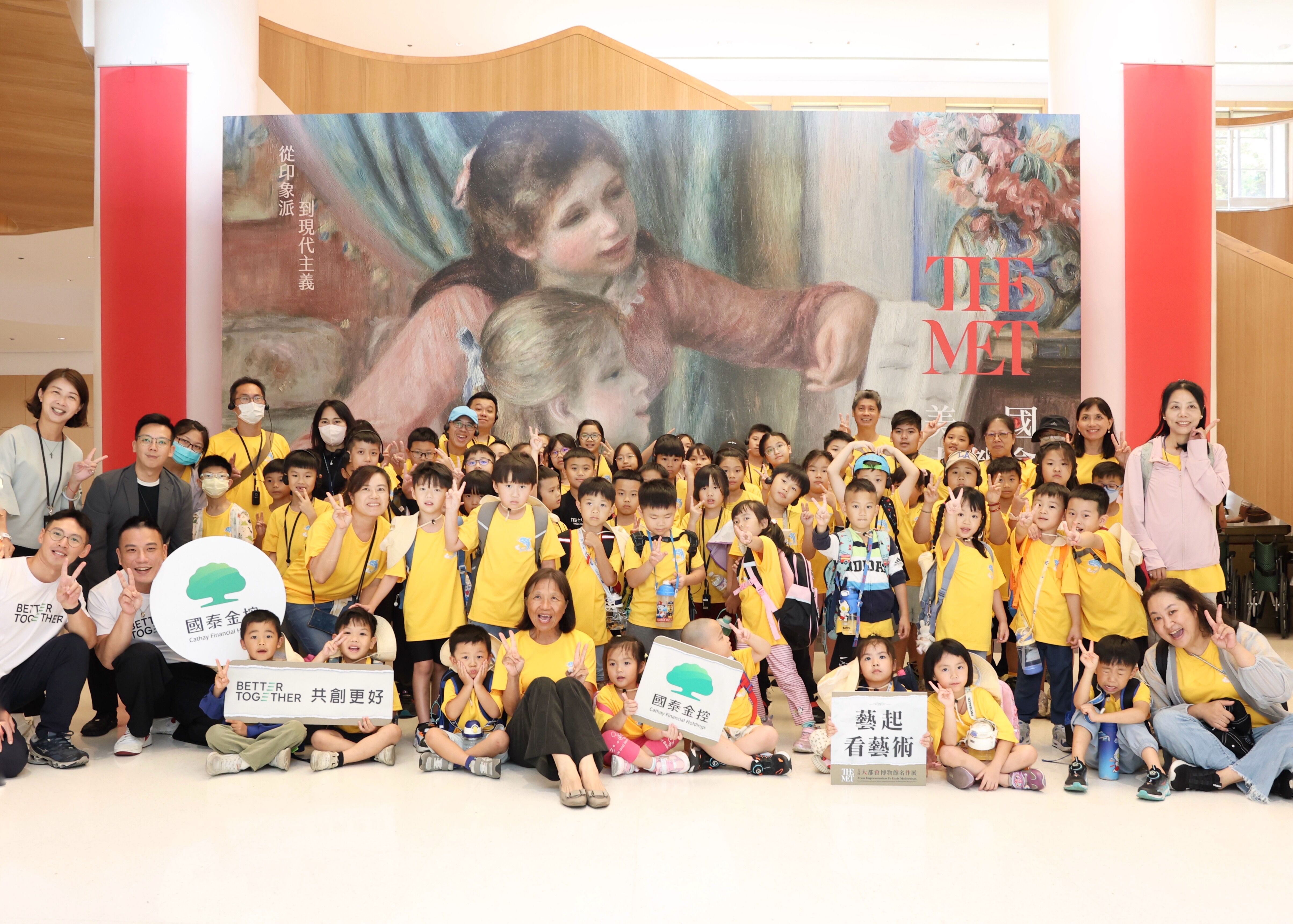 ▲▼國泰金控,贊助,美國大都會博物館。(圖/國泰金控提供)