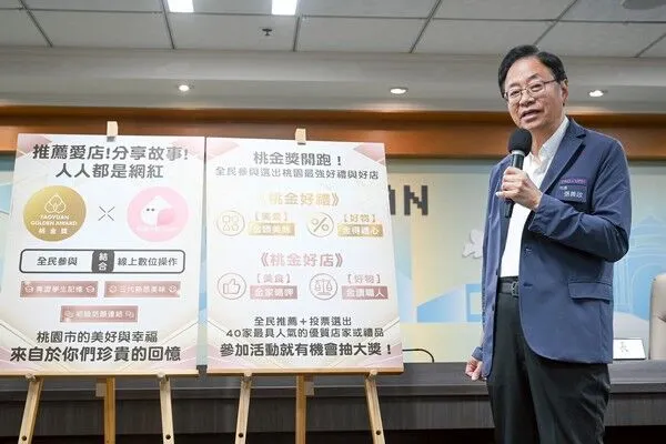 ▲「桃金獎」首度開放全民票選