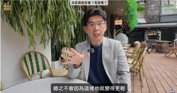 (圖/翻攝自YouTube/陽光暖男 蘇家宏律師)