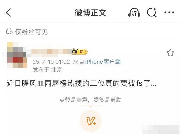 ▲▼BL陸劇《逆愛》環大陸播出爆紅,男男主角田栩寧、梓渝驚傳被封殺。(圖/翻攝自微博)