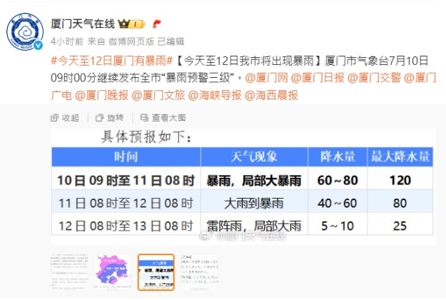 ▲▼BL陸劇《逆愛》環大陸播出爆紅,男男主角田栩寧、梓渝驚傳被封殺。(圖/翻攝自微博)