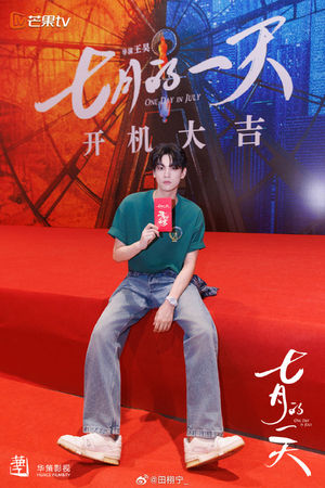 ▲▼BL陸劇《逆愛》環大陸播出爆紅,男男主角田栩寧、梓渝驚傳被封殺。(圖/翻攝自微博)