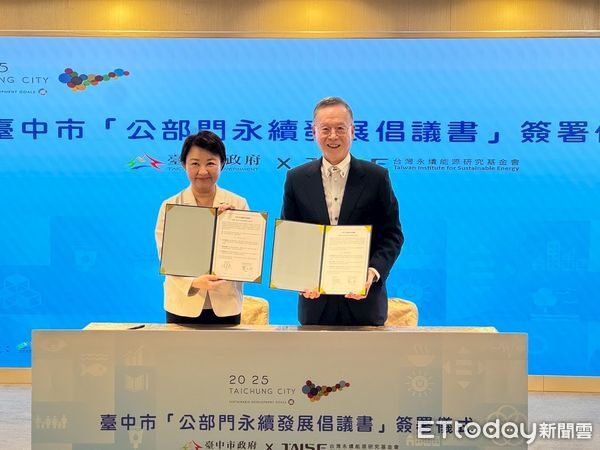 ▲▼盧秀燕簽署「公部門倡議書」,展現推動淨零決心。(圖/台中市政府提供)