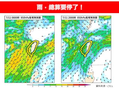 「雨婷」終於來了！　午後減弱、明起全台放晴