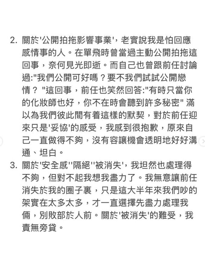 ▲梁釗峰4年地下情斷 遭控出軌認:分手邊緣動心。(圖/翻攝自梁釗峰IG)