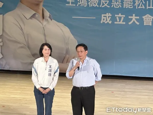 ▲▼ 王鴻薇舉辦「反惡罷松山後援會成立大會」, 台大前校長管中閔、民眾黨主席黃國昌出席 。(圖/記者崔至雲攝)