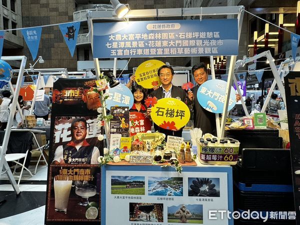 ▲▼花蓮縣政府出席於台鐵台北車站一樓大廳舉行的第2屆觀光亮點獎」選拔活動啟動記者會。(圖/花蓮縣政府提供,下同)