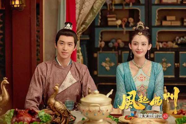 ▲《風起西州》由古力娜扎與許魏洲主演。(圖/緯來戲劇台提供)