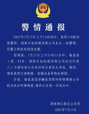 ▲▼陸記者採訪時攝影機被砸爛 警方大動作拘人。(圖/翻攝紅星新聞)