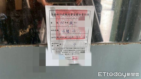 ▲基隆老店「世紀糕點」欠稅70萬。(圖/記者郭世賢翻攝)