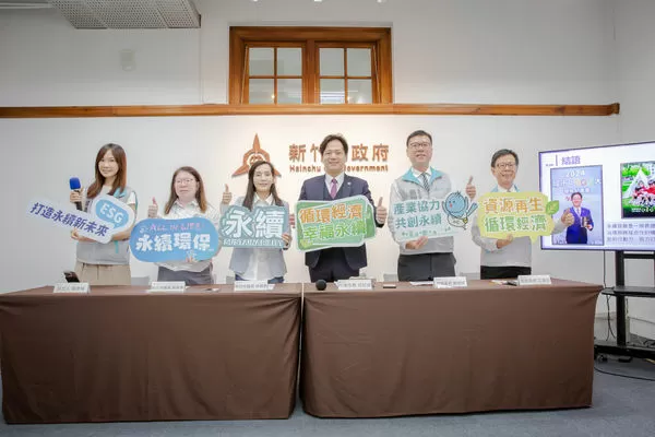 ▲新竹市政府今(16)日舉辦「安居科技城 幸福真永遠:循環經濟幸福永續施政成果記者會」。(圖/新竹市政府提供)