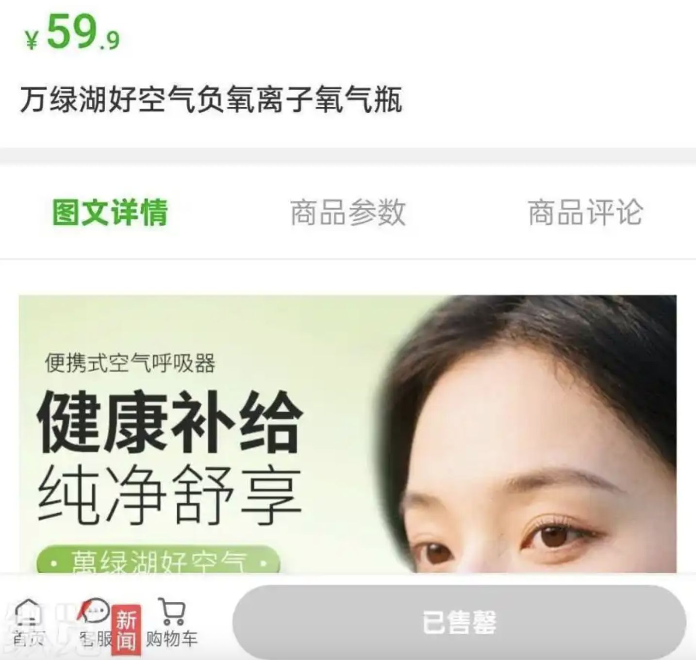 ▲廣東「萬綠湖好空氣」空氣罐頭熱銷。(圖/翻攝縱覽新聞)