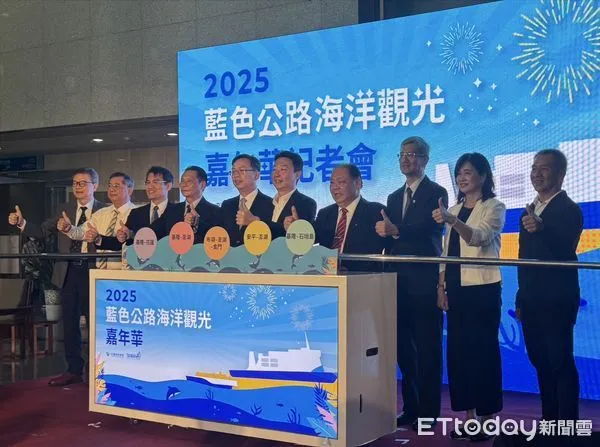 ▲▼交通部航港局今舉辦「2025藍色公路海洋觀光嘉年華」記者會。(圖/記者周湘芸攝)