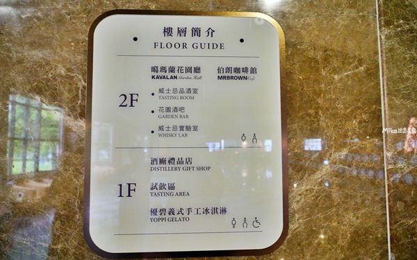 ▲▼金車噶瑪蘭酒廠。(圖/部落客Mika授權提供)