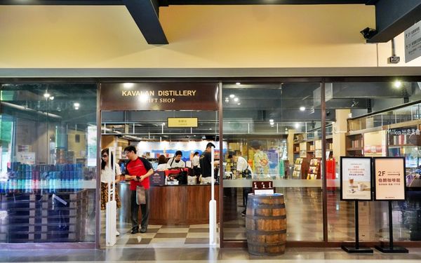 ▲▼金車噶瑪蘭酒廠。(圖/部落客Mika授權提供)