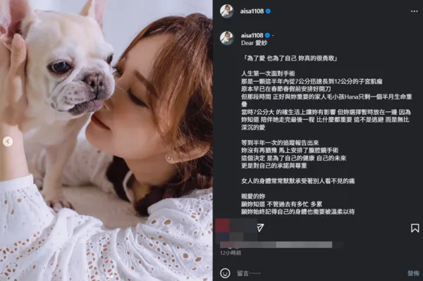 ▲▼愛紗。(圖/翻攝自Instagram/aisa1108)