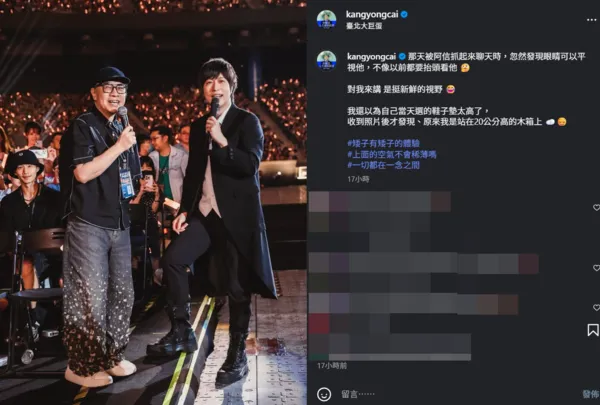 ▲▼蔡康永。(圖/翻攝自Instagram/kangyongcai)