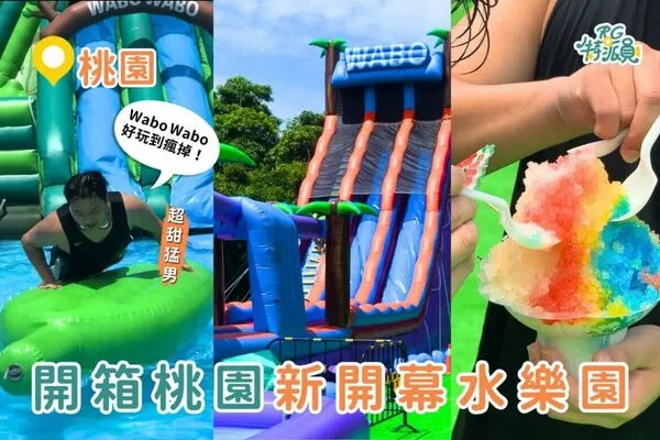 ▲▼桃園親子景點推薦。(圖/ReadyGo提供)