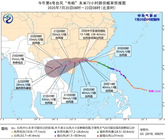 ▲▼大陸預測薇帕颱風路徑。(圖/翻攝中央氣象台)