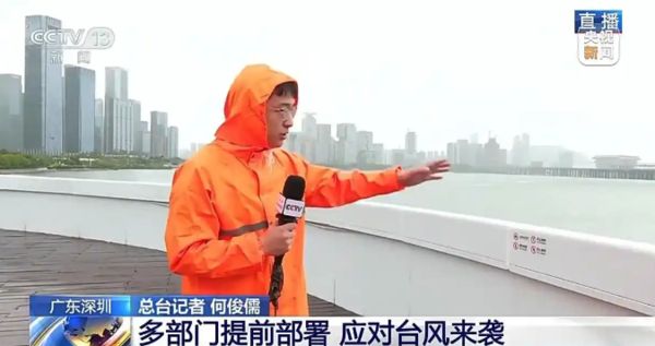 ▲▼薇帕預計下午在廣東登陸。(圖/CCTV)