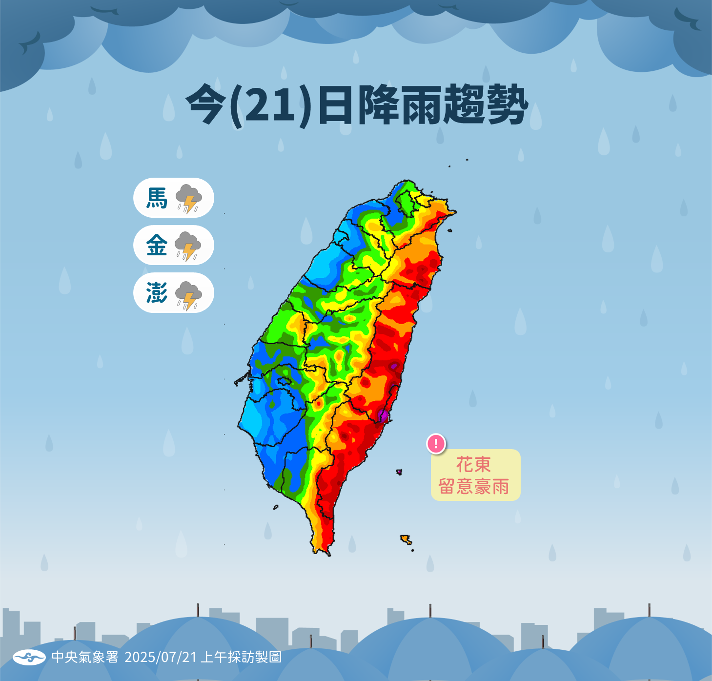 ▲▼天氣趨勢。(圖/氣象署)