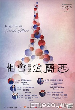 ▲2025奇美音樂節以「相會音樂法蘭西」為主題,攜手多位頂尖音樂家與奇美博物館典藏名琴,為樂迷帶來一場跨越兩百年的法式浪漫旅程。(圖/記者林東良翻攝,下同)