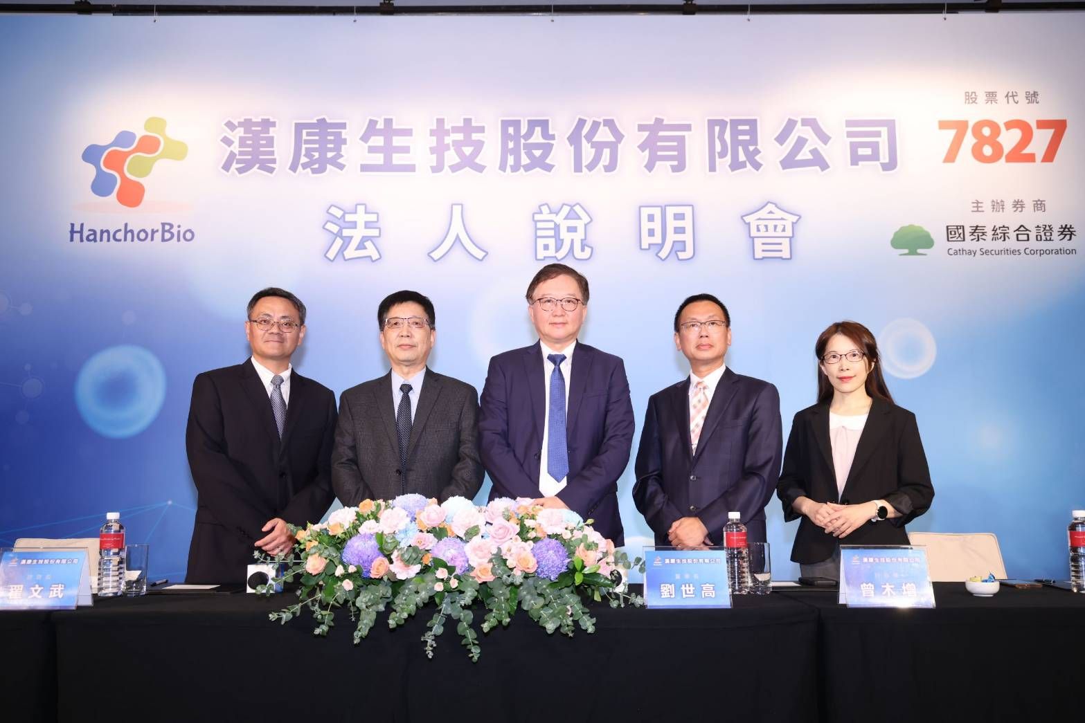 ▲▼漢康生技今召開法人說明會,圖中為董事長劉世高。(圖/漢康提供)