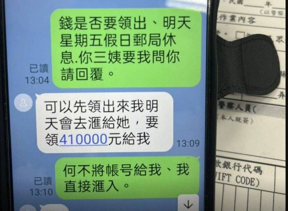 ▲鹿港1名阿伯落入詐騙匯款投資白銀遭警攔阻。(圖/警方提供)