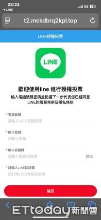 ▲▼LINE遭詐團利用釣魚程式盜用情況越來越嚴重!。(圖/警方提供)