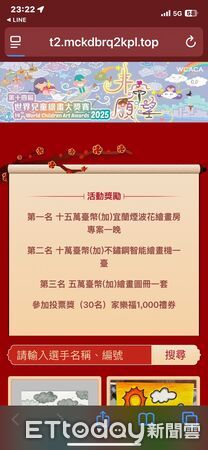 ▲▼LINE遭詐團利用釣魚程式盜用情況越來越嚴重!。(圖/警方提供)