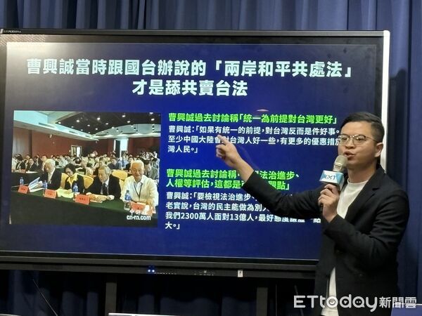 ▲▼國民黨「關鍵資料出現!曹興誠才是舔共急先鋒救救民進黨,反惡罷不讓曹興誠滲透政府!」記者會。(圖/記者鄭佩玟攝)