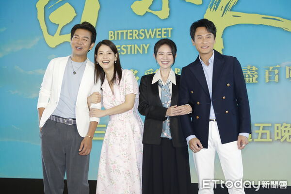 ▲《百味人生》舉辦卡司發布會會。(圖/記者湯興漢攝)