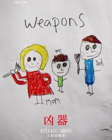 ▲全新懸疑驚悚鉅作《凶器》即將在8月14日上映。(圖/華納兄弟提供)