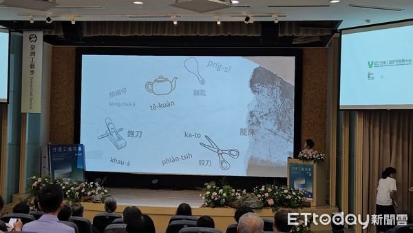 ▲「台語工藝詞庫」網站正式啟用,以數位平臺連結語言與文化記憶,重現師傅ê喙口話。(圖/記者高堂堯攝)