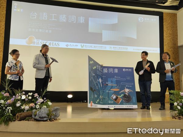 ▲「台語工藝詞庫」網站正式啟用,以數位平臺連結語言與文化記憶,重現師傅ê喙口話。(圖/記者高堂堯攝)