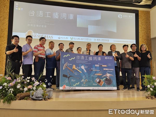 ▲「台語工藝詞庫」網站正式啟用,以數位平臺連結語言與文化記憶,重現師傅ê喙口話。(圖/記者高堂堯攝)