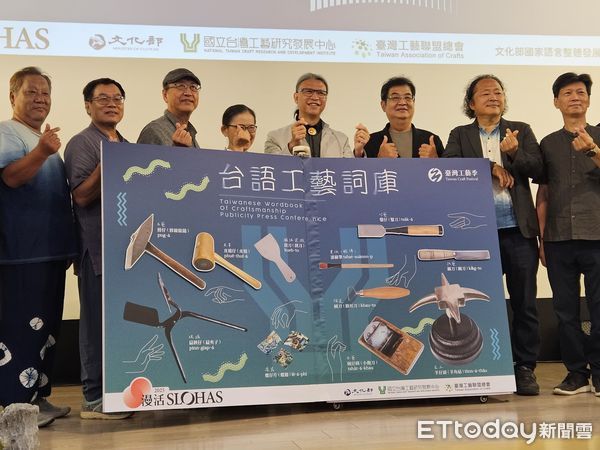 ▲「台語工藝詞庫」網站正式啟用。(圖/記者高堂堯攝,下同)