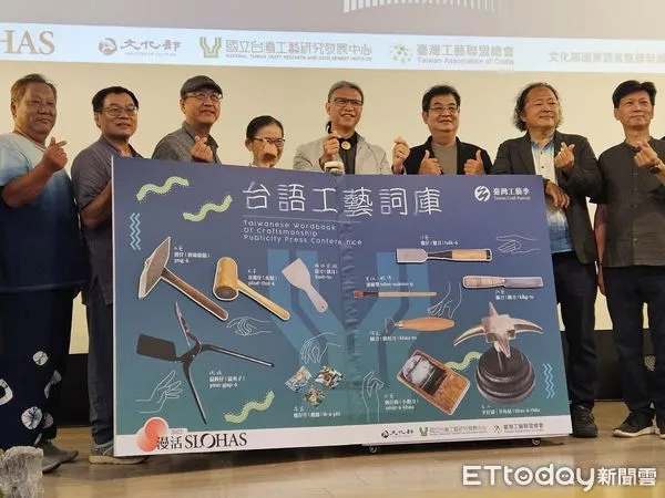 ▲「台語工藝詞庫」網站正式啟用。(圖/記者高堂堯攝,下同)
