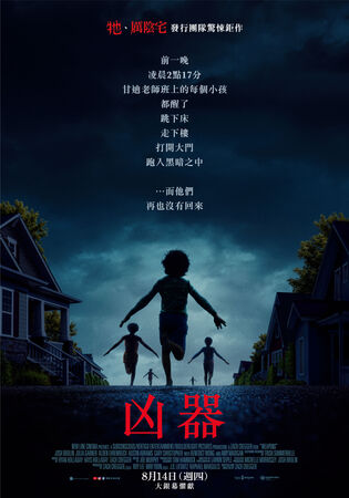 ▲全新懸疑驚悚鉅作《凶器》即將在8月14日上映。(圖/華納兄弟提供)