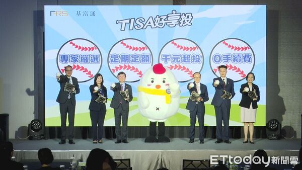 ▲基富通「TISA好享投」吸引近萬人響應 投資小白也能輕鬆上手▼ 。(圖/記者鄭遠龍攝)